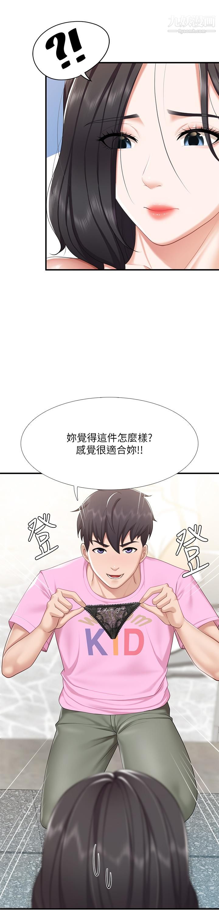 親子餐廳的媽媽們第21話-是妳害我硬的，幫我吹