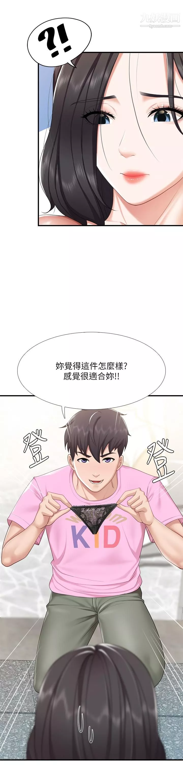 亲子餐厅的妈妈们-第21话-是妳害我硬的，帮我吹 - 图片 20