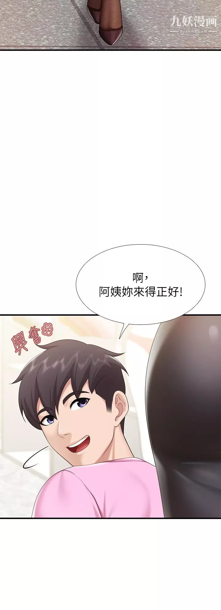 亲子餐厅的妈妈们-第21话-是妳害我硬的，帮我吹 - 图片 19