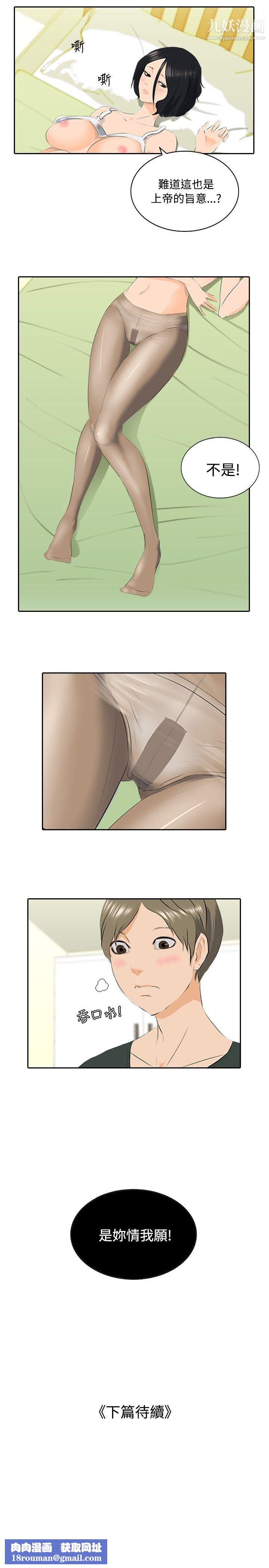 秘密Story77邪教之女[中]