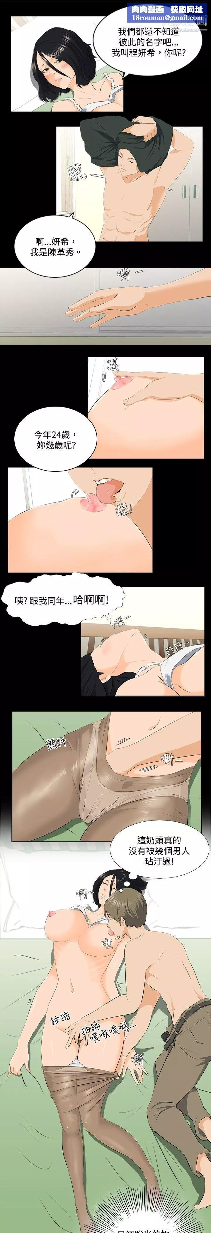 秘密Story-78邪教之女[下] - 图片 1