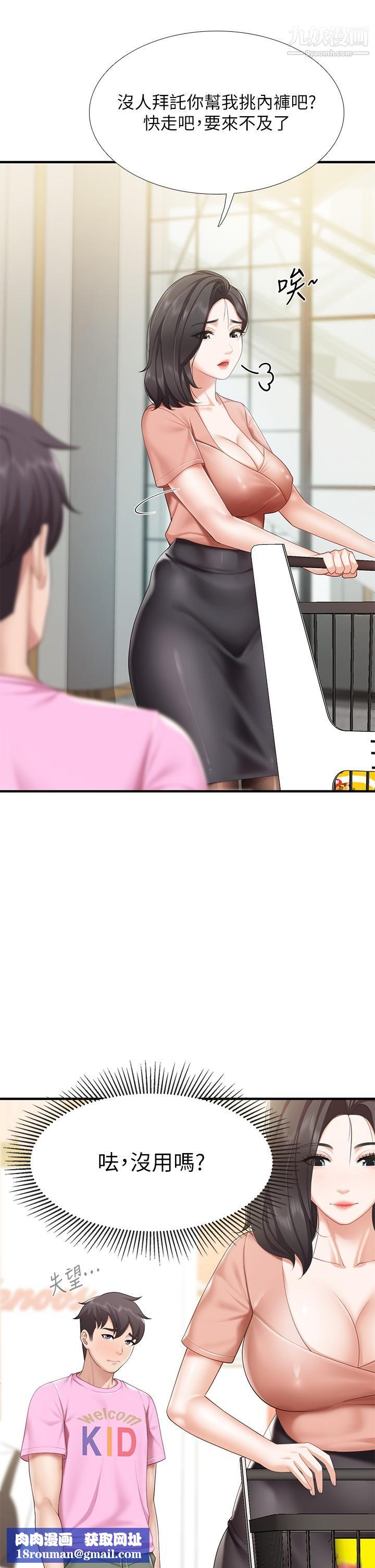 親子餐廳的媽媽們第21話-是妳害我硬的，幫我吹