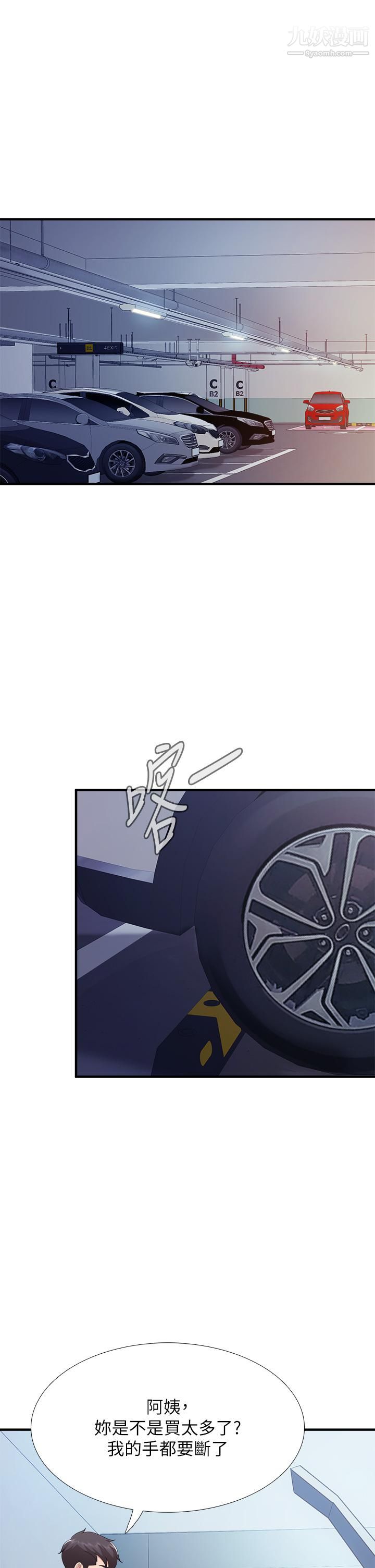 親子餐廳的媽媽們第21話-是妳害我硬的，幫我吹