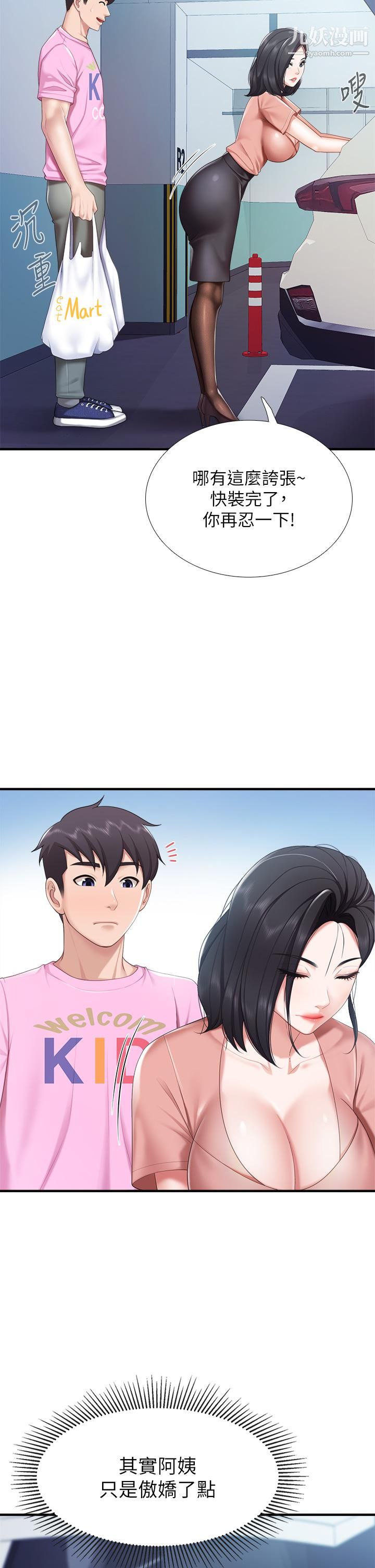 親子餐廳的媽媽們第21話-是妳害我硬的，幫我吹