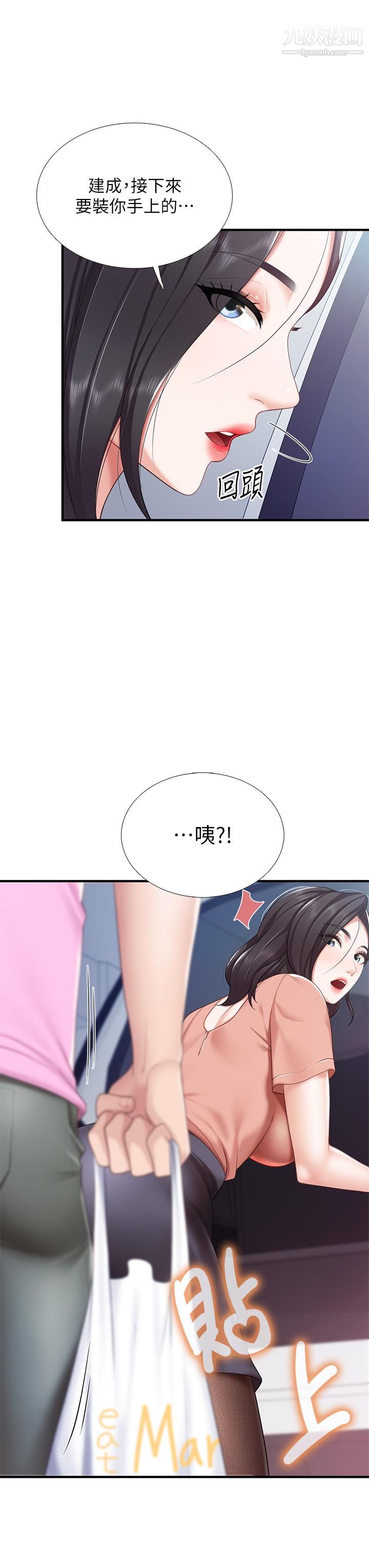 亲子餐厅的妈妈们第21话-是妳害我硬的,帮我吹