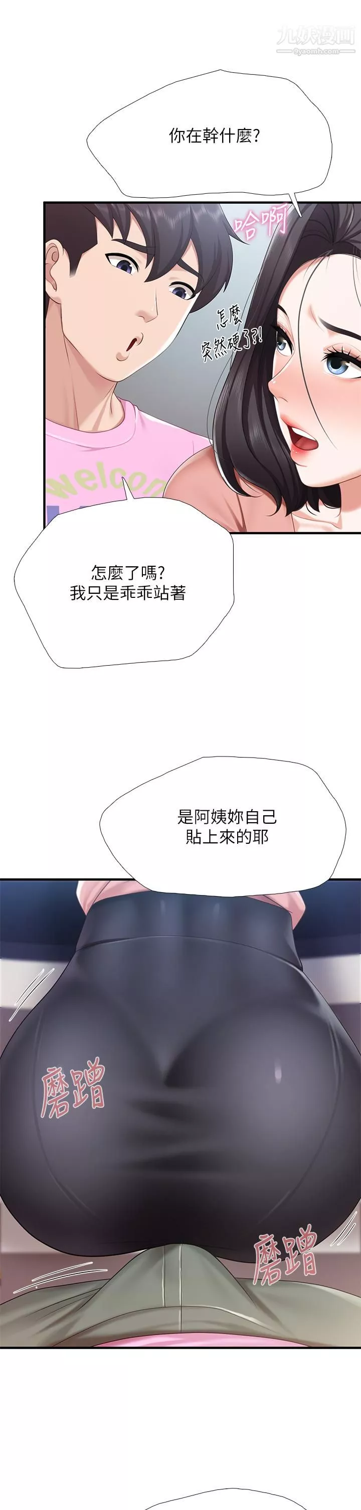 亲子餐厅的妈妈们-第21话-是妳害我硬的，帮我吹 - 图片 33