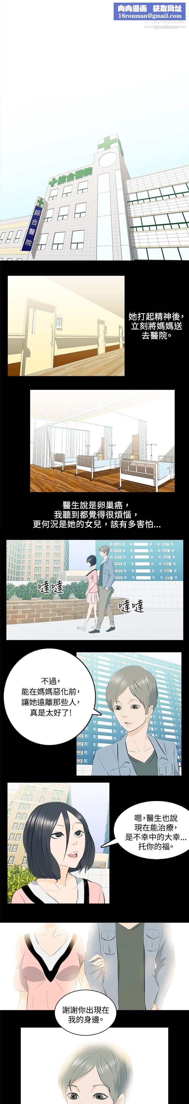 秘密Story78邪教之女[下]
