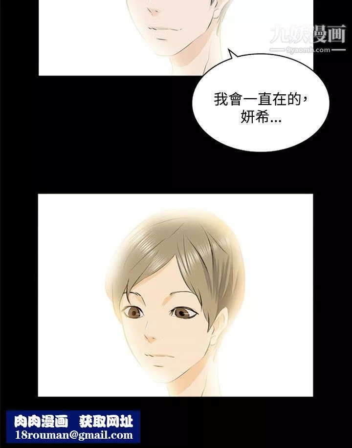 秘密Story-78邪教之女[下] - 图片 7