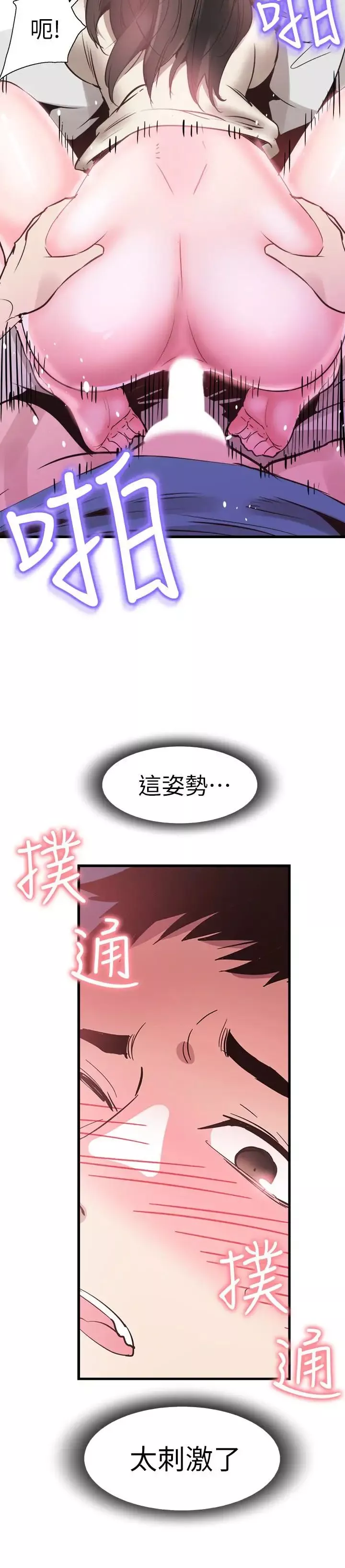 校园LIVE秀-第27话-往筱菁光滑的屁股间… - 图片 17