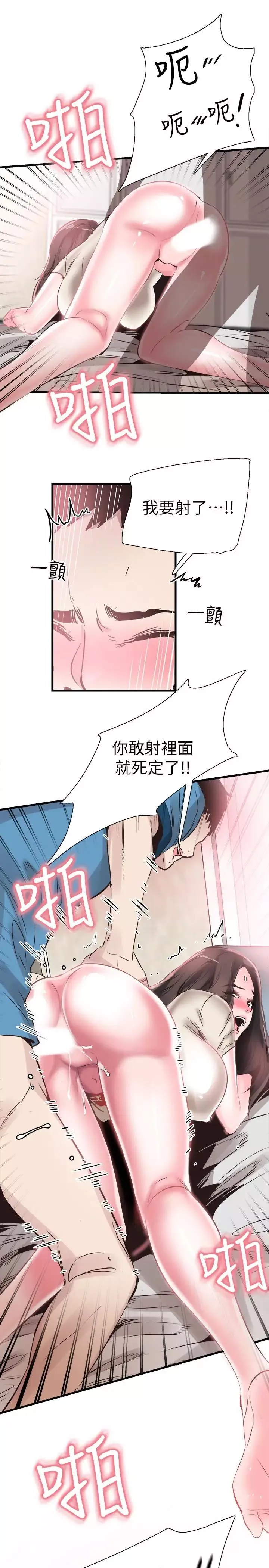 校園LIVE秀第27話-往筱菁光滑的屁股間…