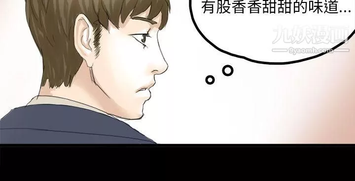 秘密Story-79转运站里遇见的女人[上] - 图片 2