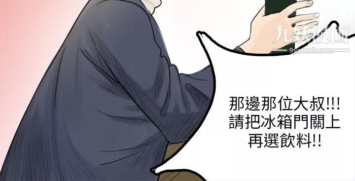 秘密Story79轉運站裡遇見的女人[上]