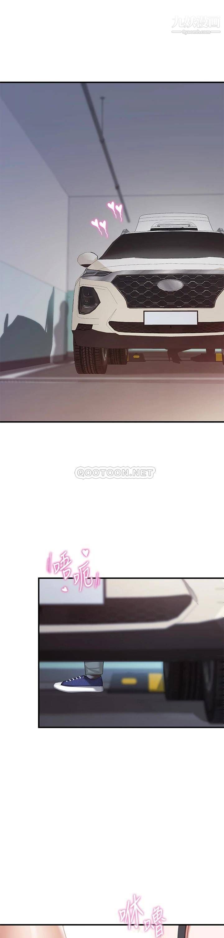 親子餐廳的媽媽們第22話-馴服勾人的阿姨