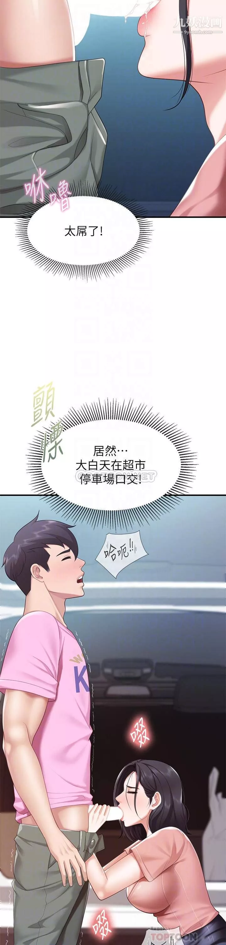 亲子餐厅的妈妈们-第22话-驯服勾人的阿姨 - 图片 6