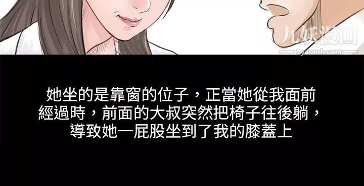 秘密Story-79转运站里遇见的女人[上] - 图片 8