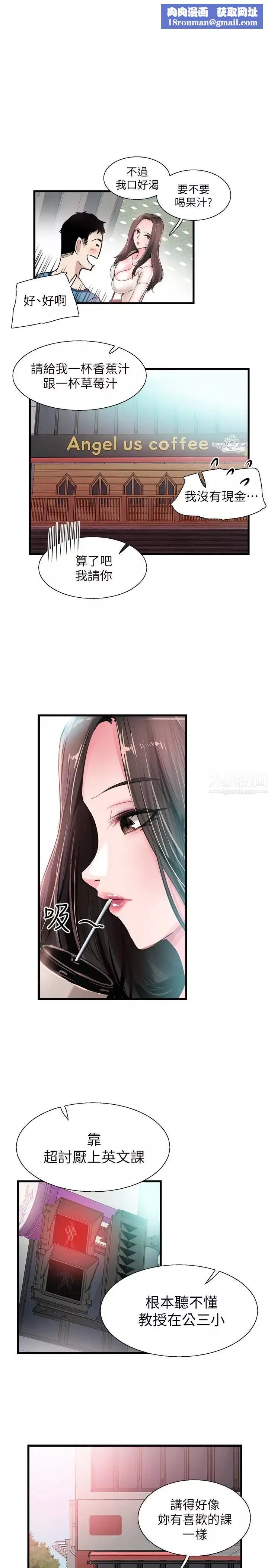 校园LIVE秀-第28话-都上了床却还是很冷淡的她 - 图片 1