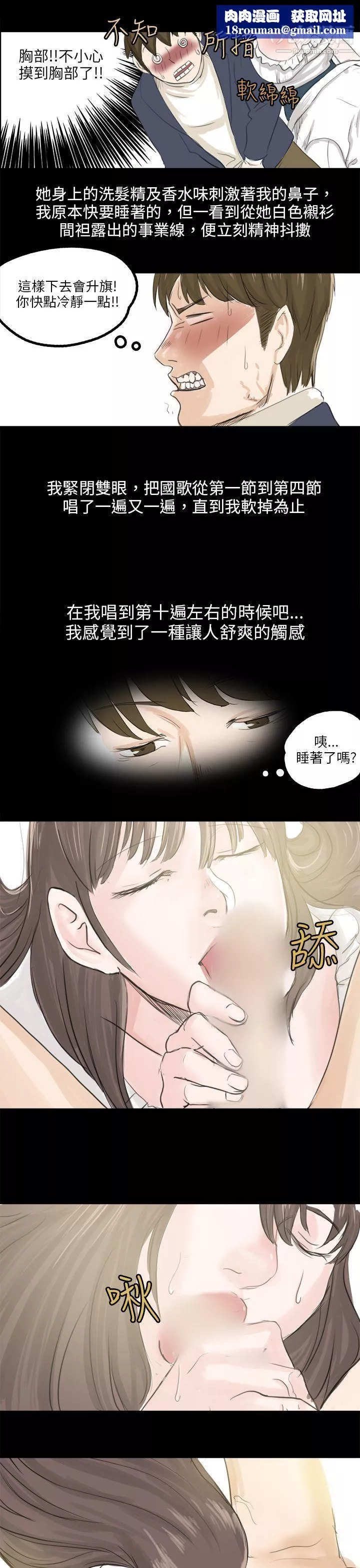 秘密Story79轉運站裡遇見的女人[上]