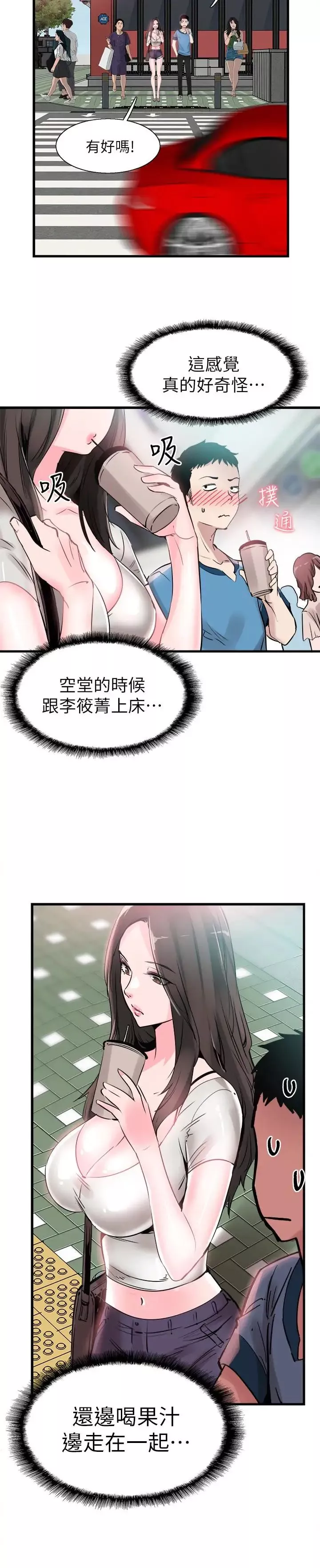 校園LIVE秀第28話-都上了床卻還是很冷淡的她