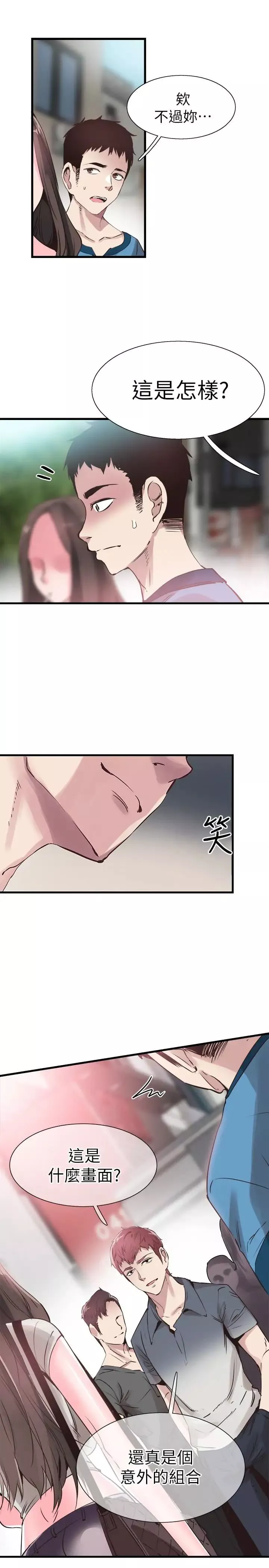 校园LIVE秀-第28话-都上了床却还是很冷淡的她 - 图片 3