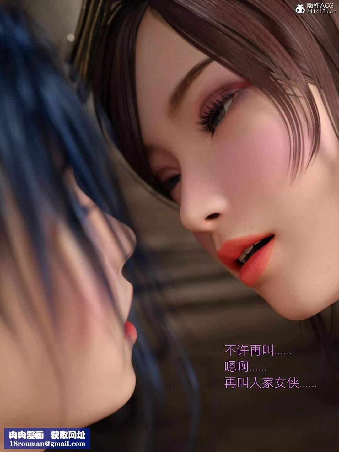 [3D]迷欲绑缚-第03话 - 图片 62