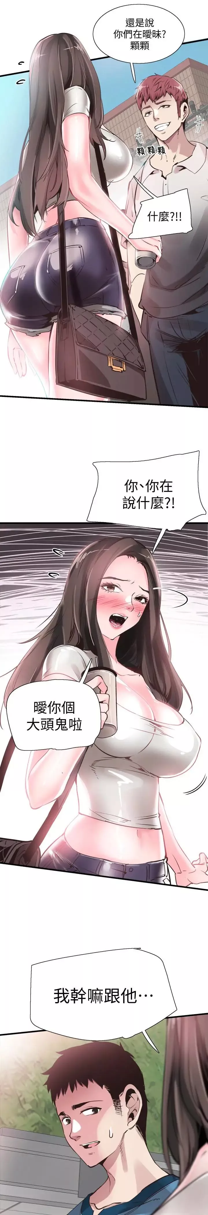校园LIVE秀-第28话-都上了床却还是很冷淡的她 - 图片 8