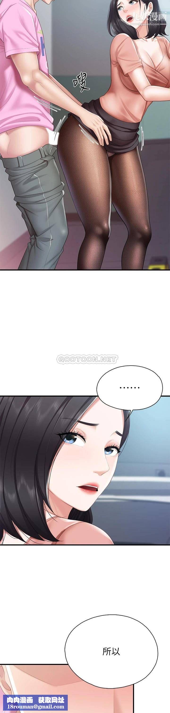 親子餐廳的媽媽們第22話-馴服勾人的阿姨