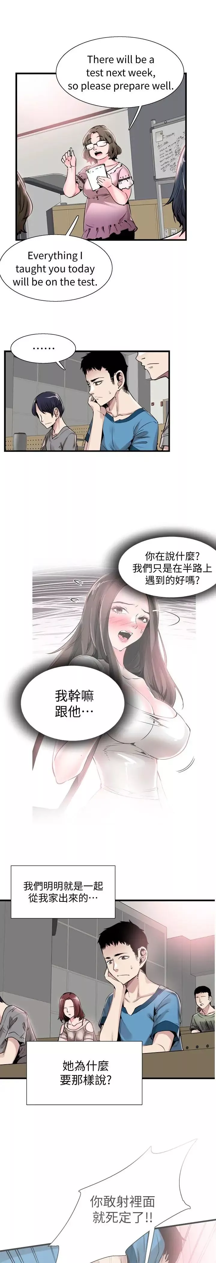 校园LIVE秀-第28话-都上了床却还是很冷淡的她 - 图片 10