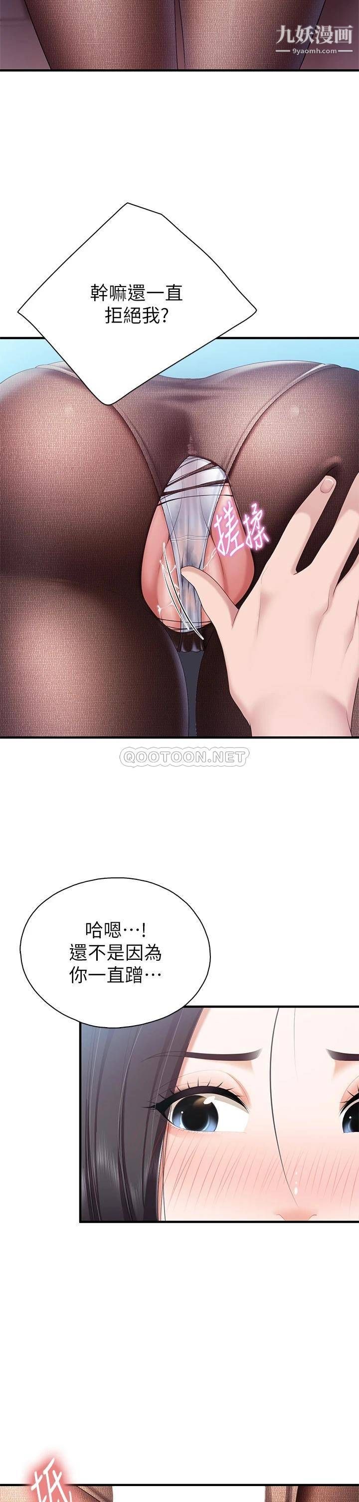 親子餐廳的媽媽們第22話-馴服勾人的阿姨