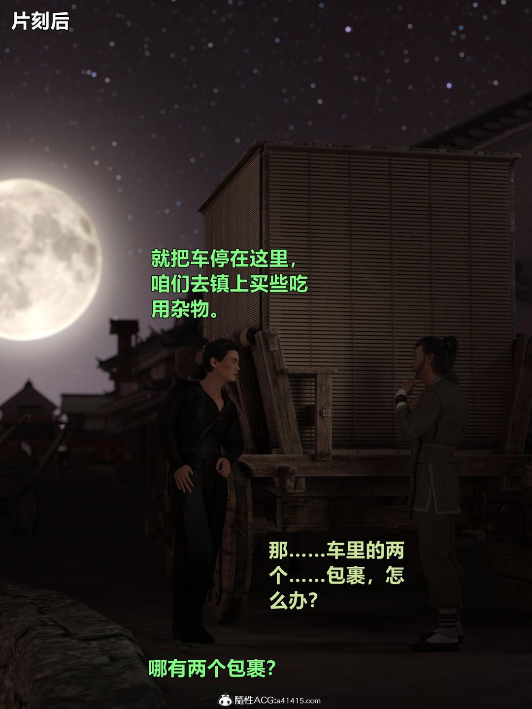 [3D]迷欲绑缚第03话