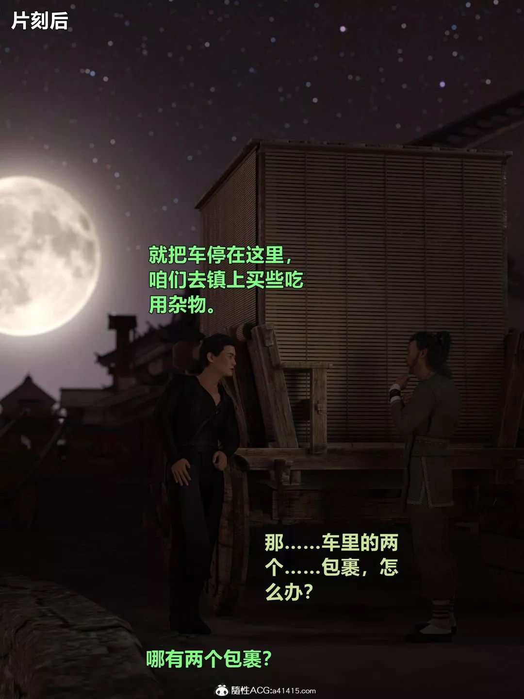 [3D]迷欲绑缚-第03话 - 图片 72