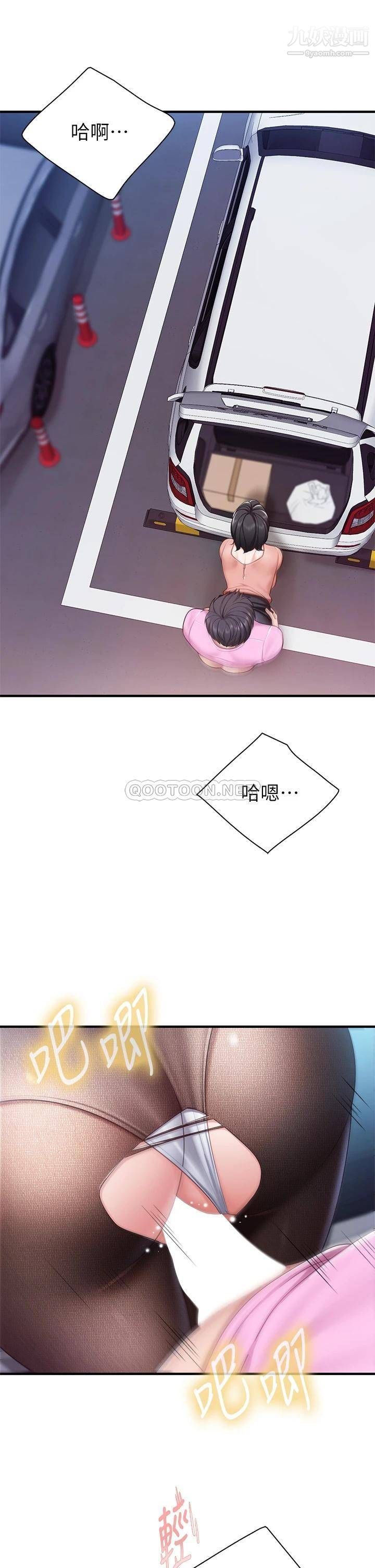 親子餐廳的媽媽們第22話-馴服勾人的阿姨