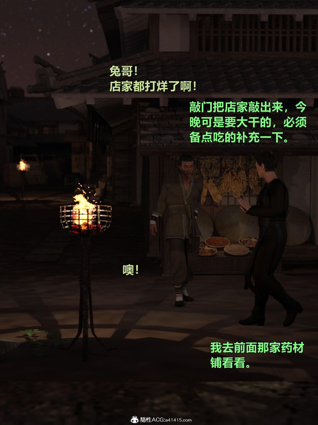 [3D]迷欲綁縛第03話