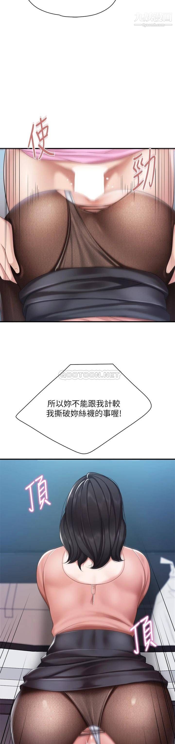 親子餐廳的媽媽們第22話-馴服勾人的阿姨