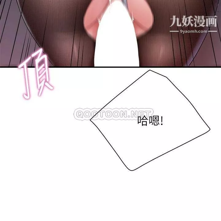 親子餐廳的媽媽們第22話-馴服勾人的阿姨