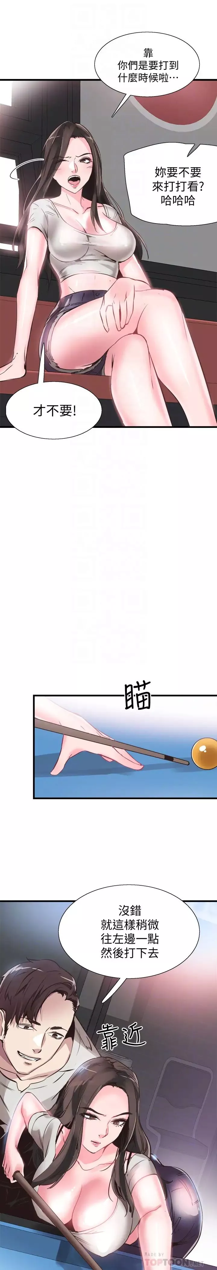 校園LIVE秀第28話-都上了床卻還是很冷淡的她
