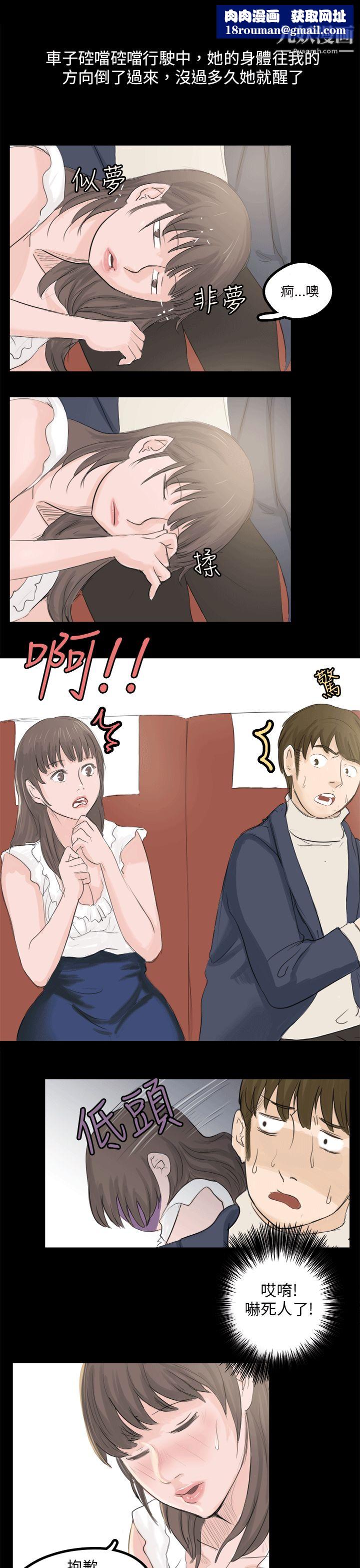 秘密Story80转运站里遇见的女人[中]