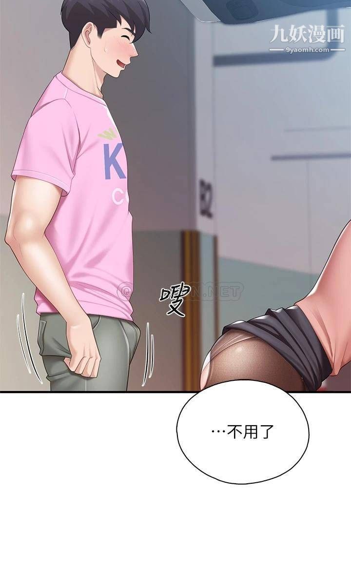 親子餐廳的媽媽們第22話-馴服勾人的阿姨