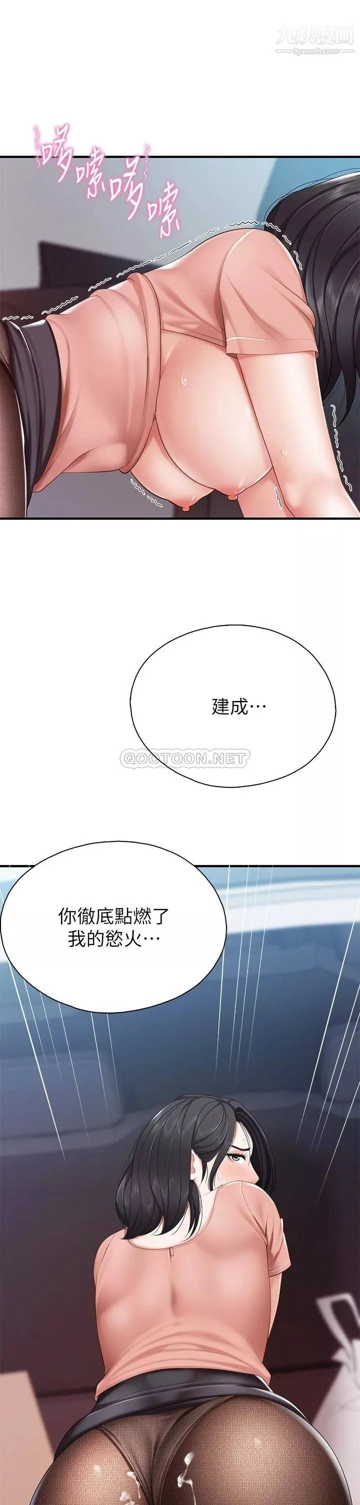 亲子餐厅的妈妈们-第22话-驯服勾人的阿姨 - 图片 41