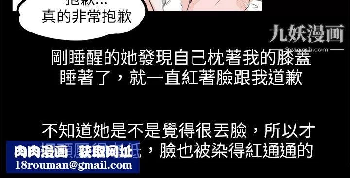 秘密Story-80转运站里遇见的女人[中] - 图片 12