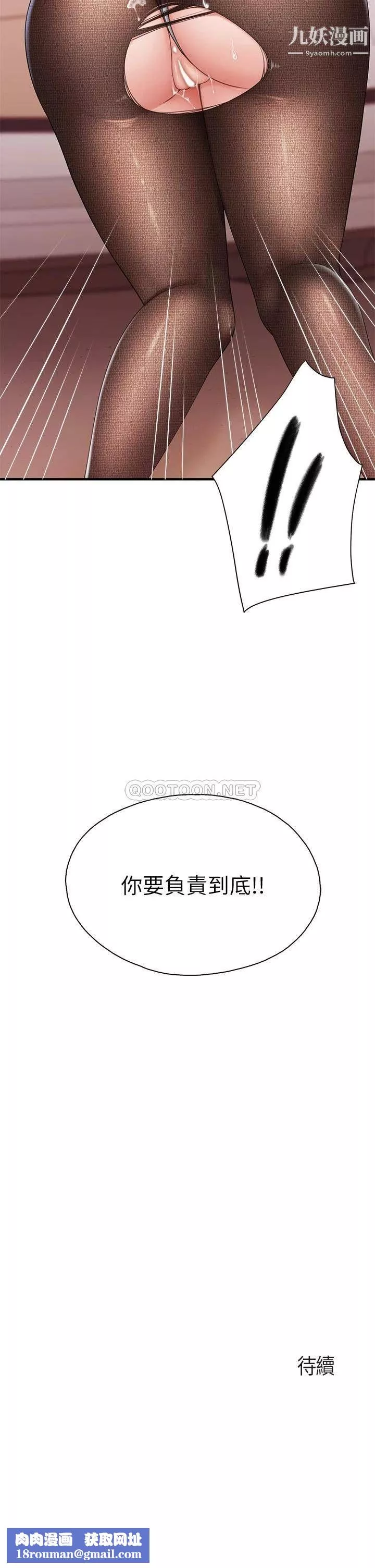 亲子餐厅的妈妈们-第22话-驯服勾人的阿姨 - 图片 42