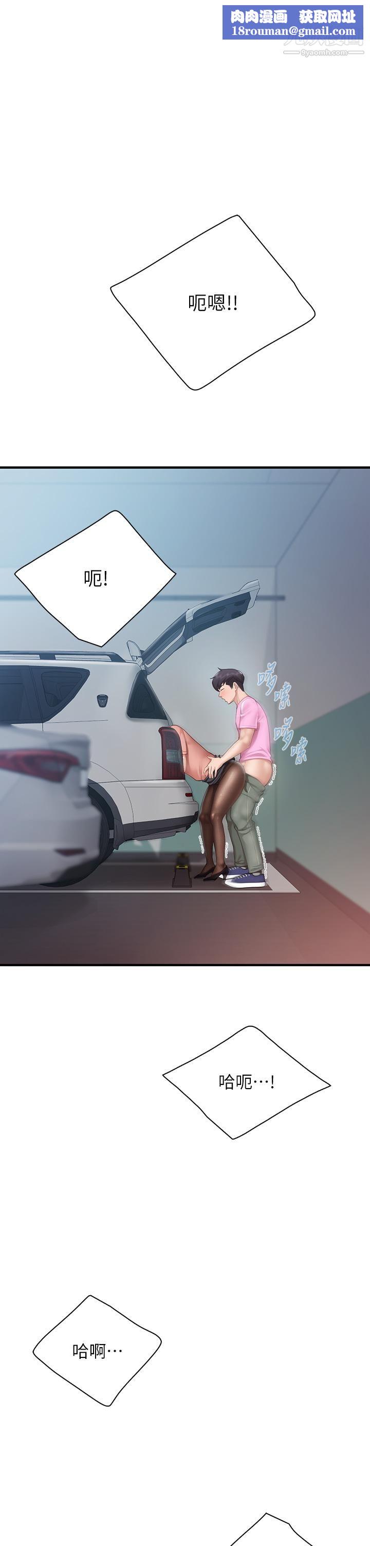 親子餐廳的媽媽們第23話-撕開絲襪後的情色氣味