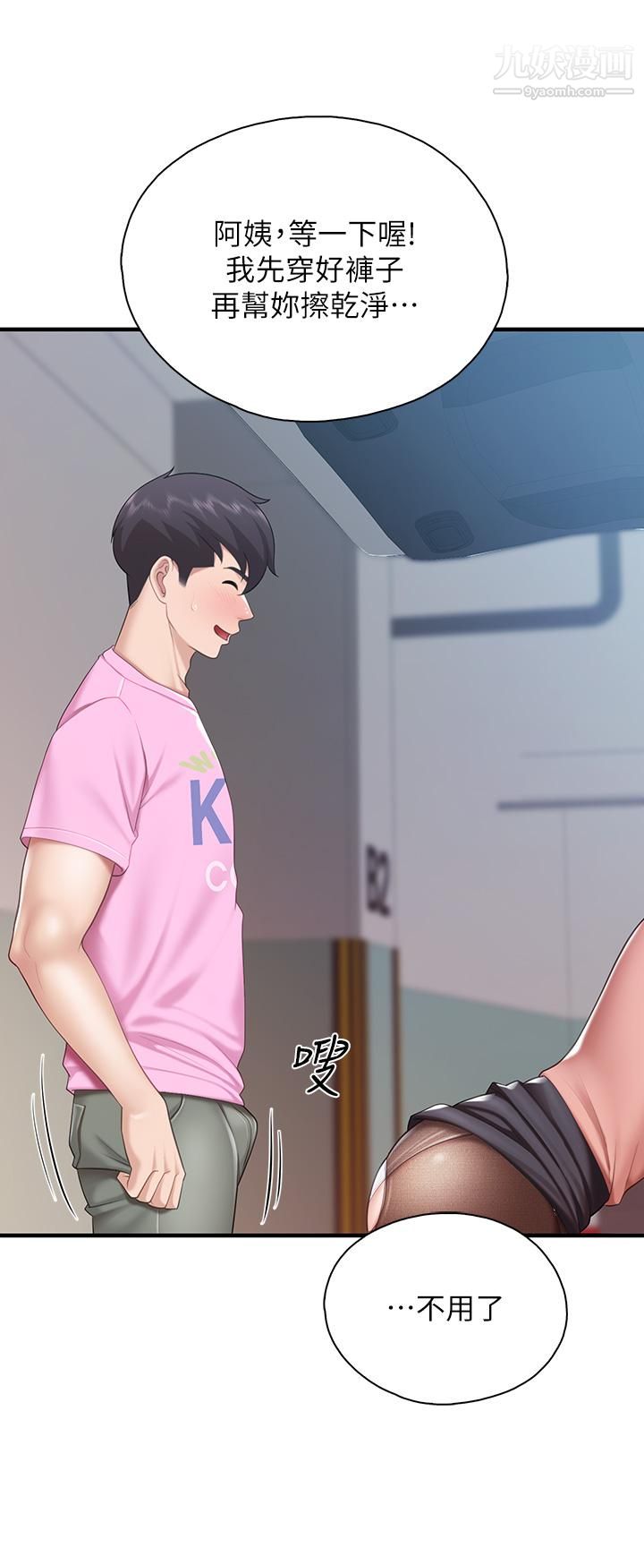 親子餐廳的媽媽們第23話-撕開絲襪後的情色氣味