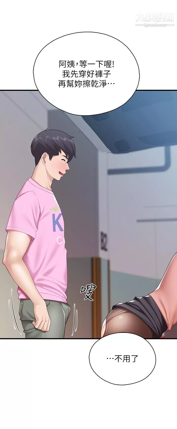 亲子餐厅的妈妈们-第23话-撕开丝袜后的情色气味 - 图片 3