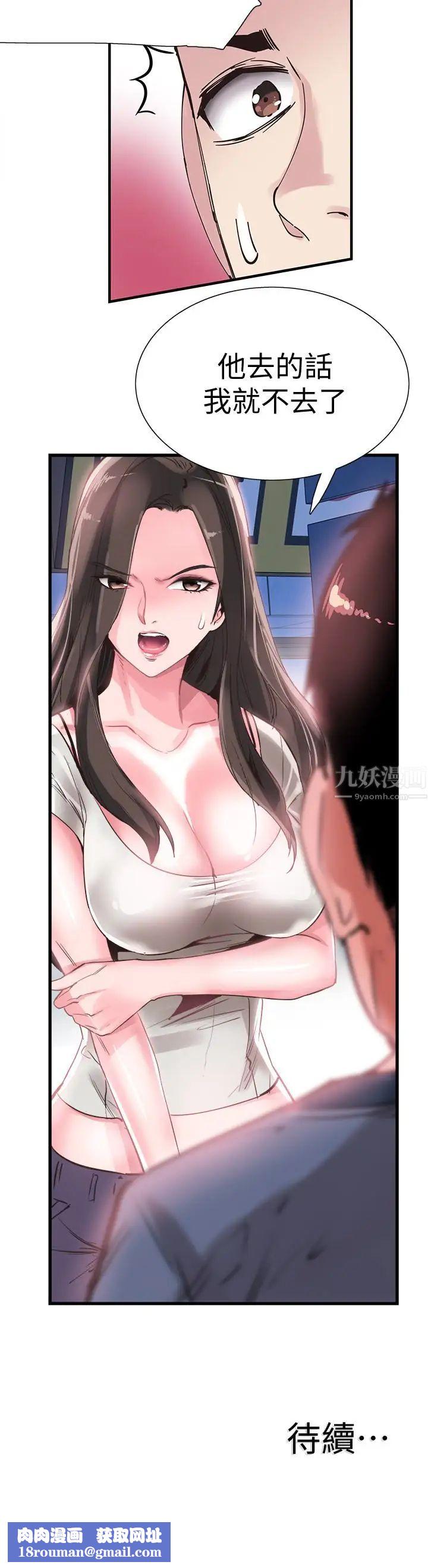 校园LIVE秀第28话-都上了床却还是很冷淡的她