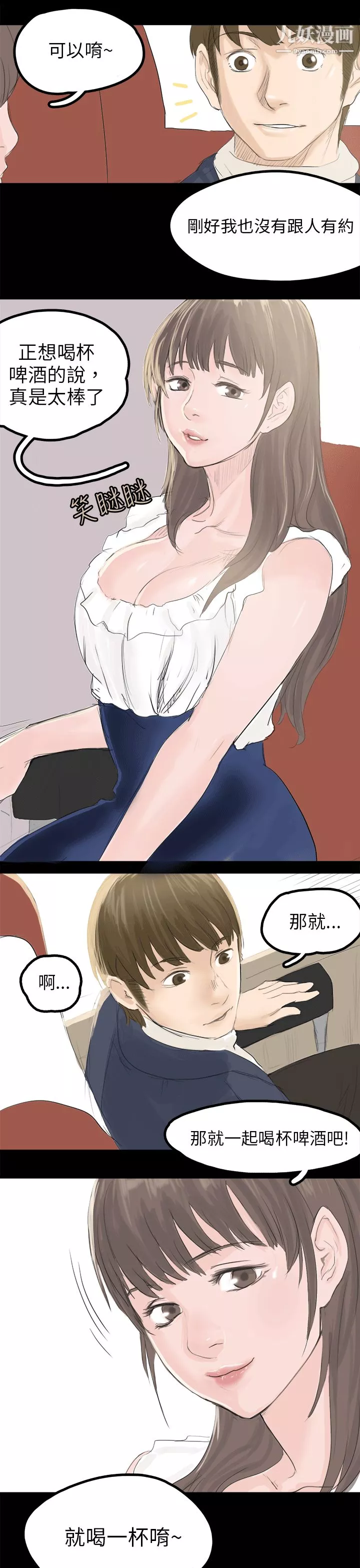秘密Story-80转运站里遇见的女人[中] - 图片 19