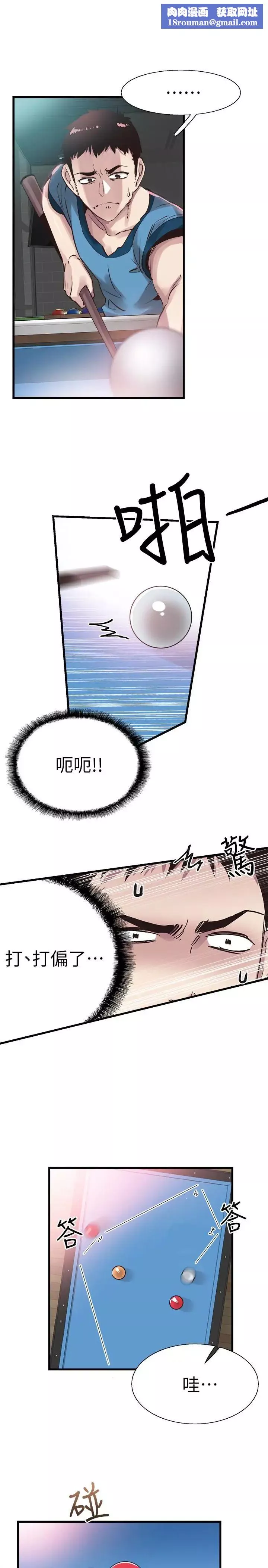 校園LIVE秀第29話-佳穎喝醉後跟我告白了!