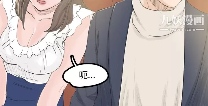 秘密Story-80转运站里遇见的女人[中] - 图片 18