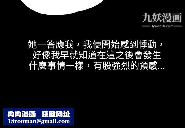 秘密Story80转运站里遇见的女人[中]