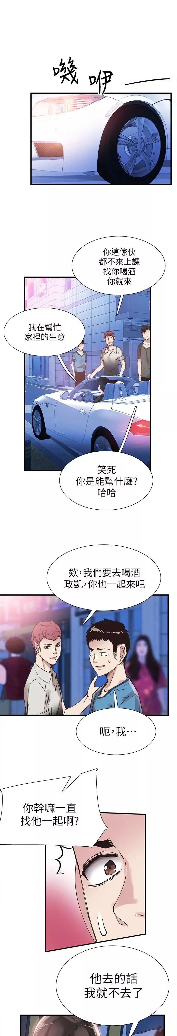 校园LIVE秀-第29话-佳颖喝醉后跟我告白了! - 图片 3