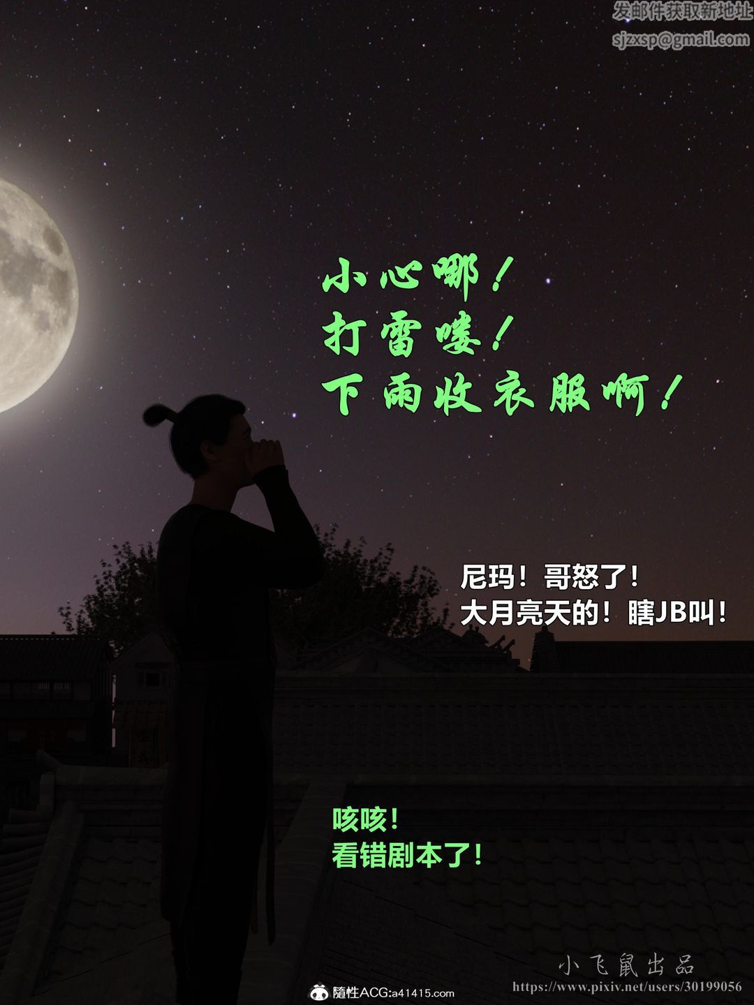 [3D]迷欲綁縛第03話